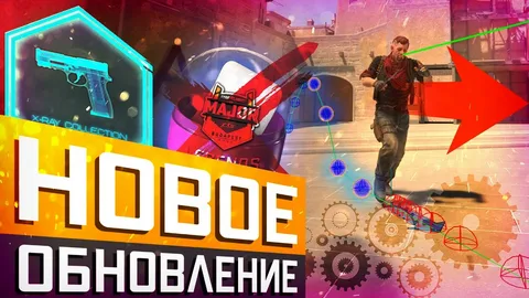 Обновление Counter-Strike 2